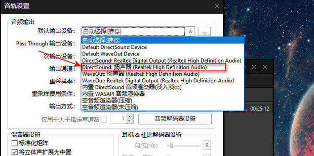 主机没有扬声器