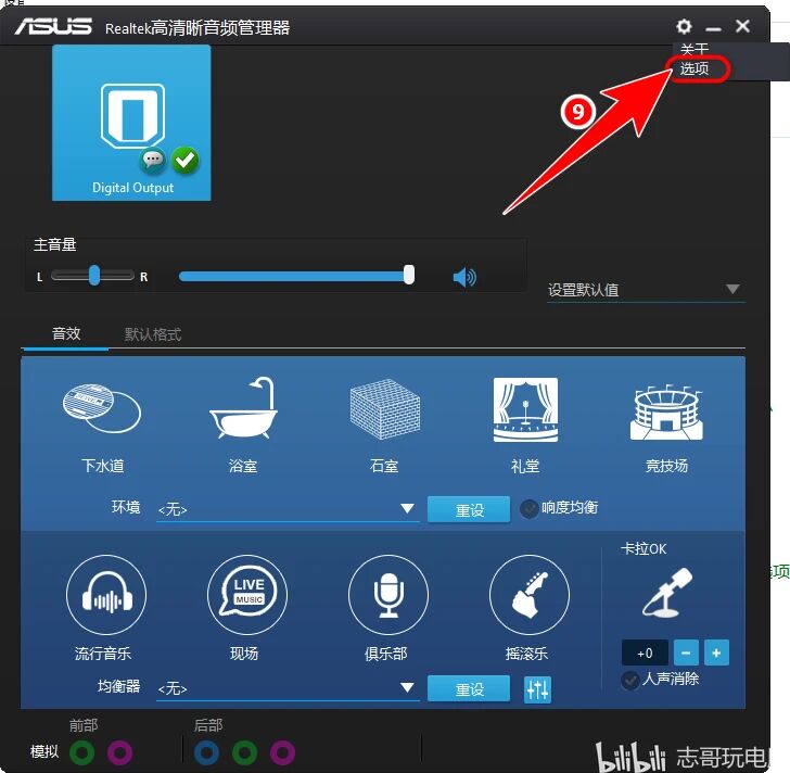 耳机插在主机前面电脑没反应