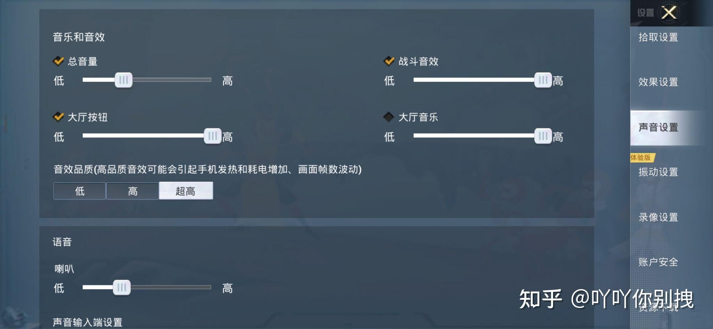主机游戏怎么调音量