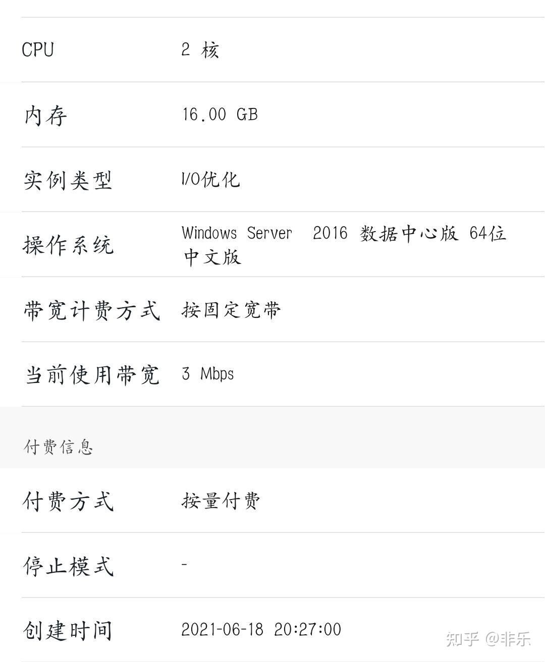 千万人网游服务器主机有多大