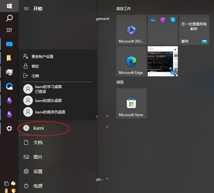 一台主机两个桌面工作