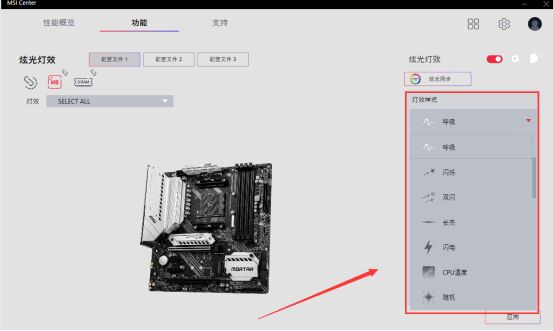 外星人主机灯在哪里调