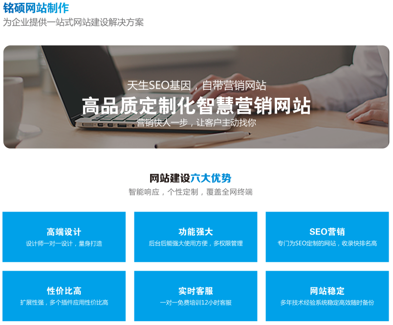 定制网站建设现状怎么写