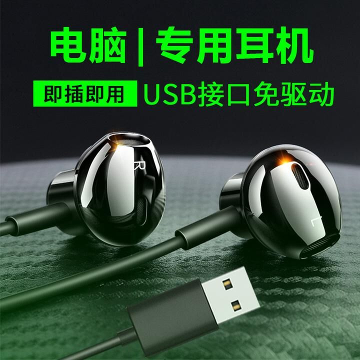 电脑主机话筒可以使用耳机吗