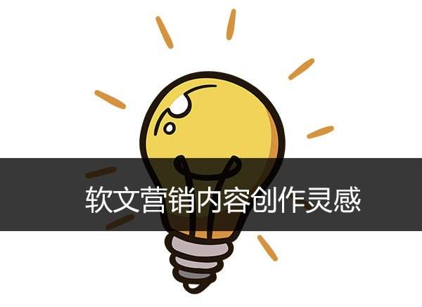 网站建设的软文怎么写