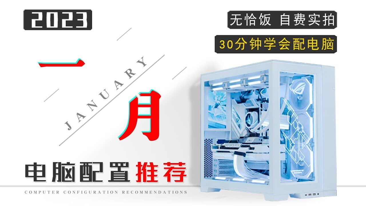 五千左右主机怎么配