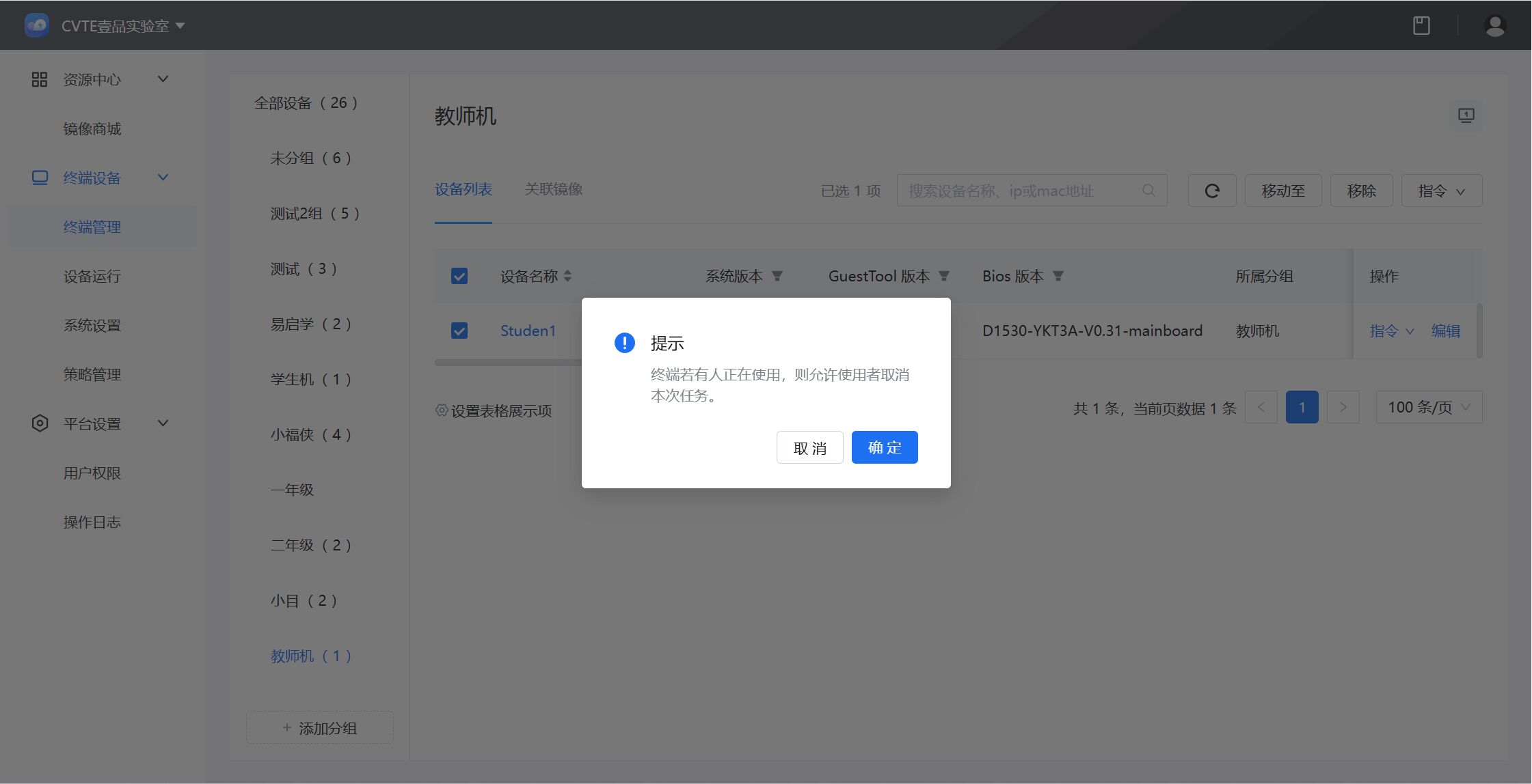 服务器主机软关机