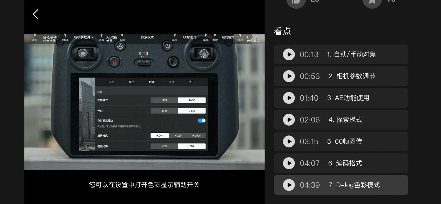 盾牌电子烟主机设置