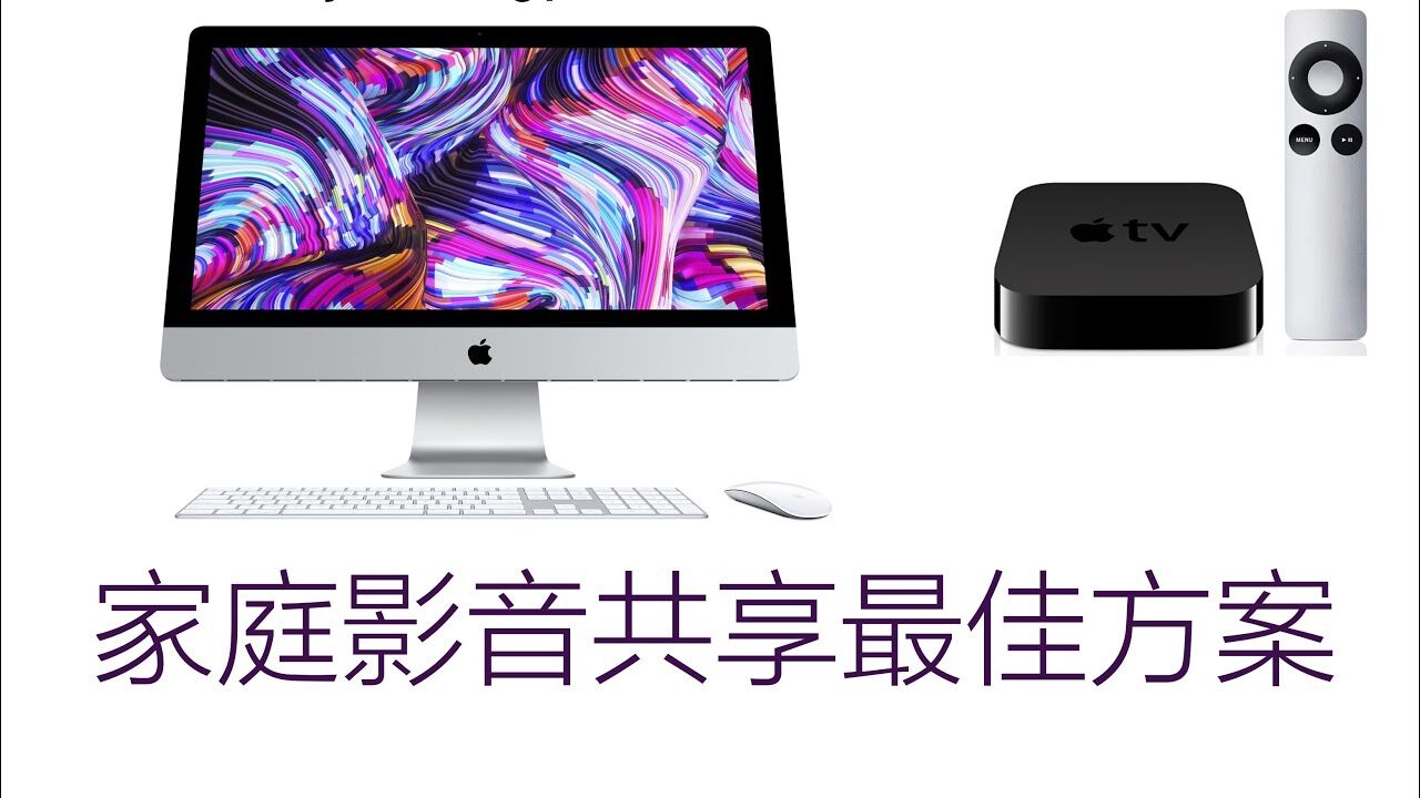 苹果电脑小主机怎么连接电视