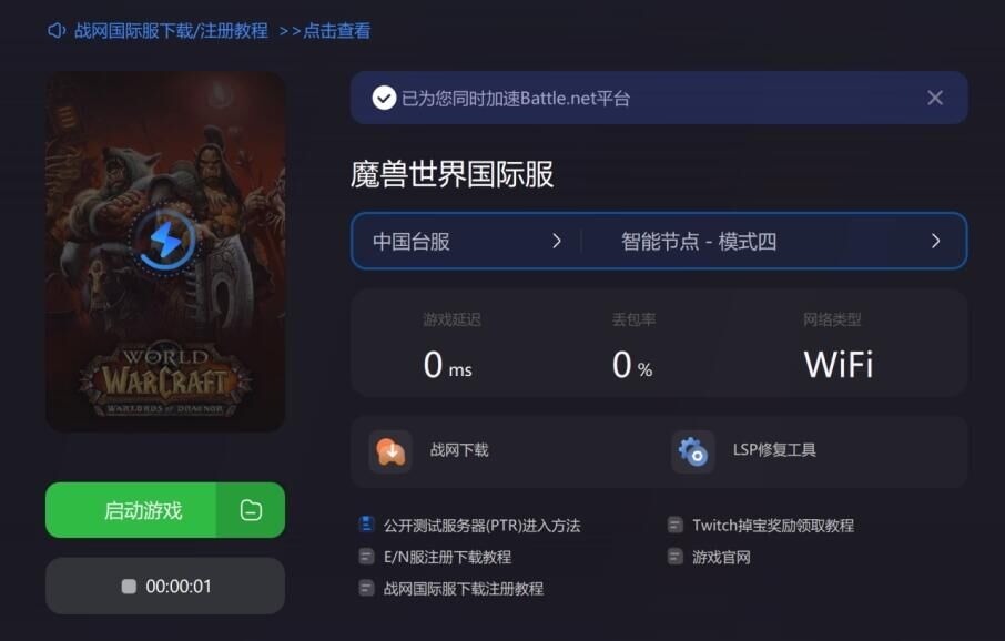 魔兽进去就失去主机