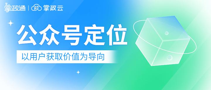 优秀网站怎么建设公众号