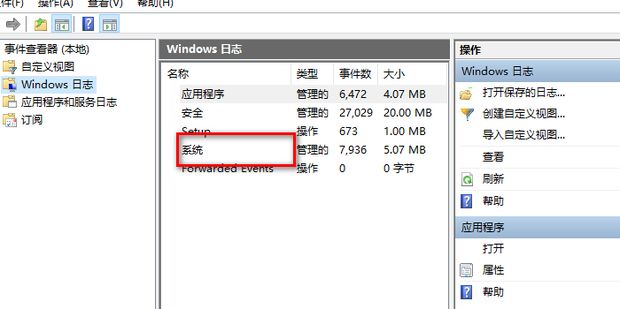 电脑主机启用日期查询