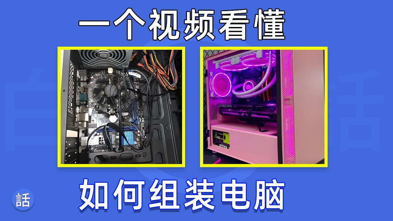 重装电脑只带主机