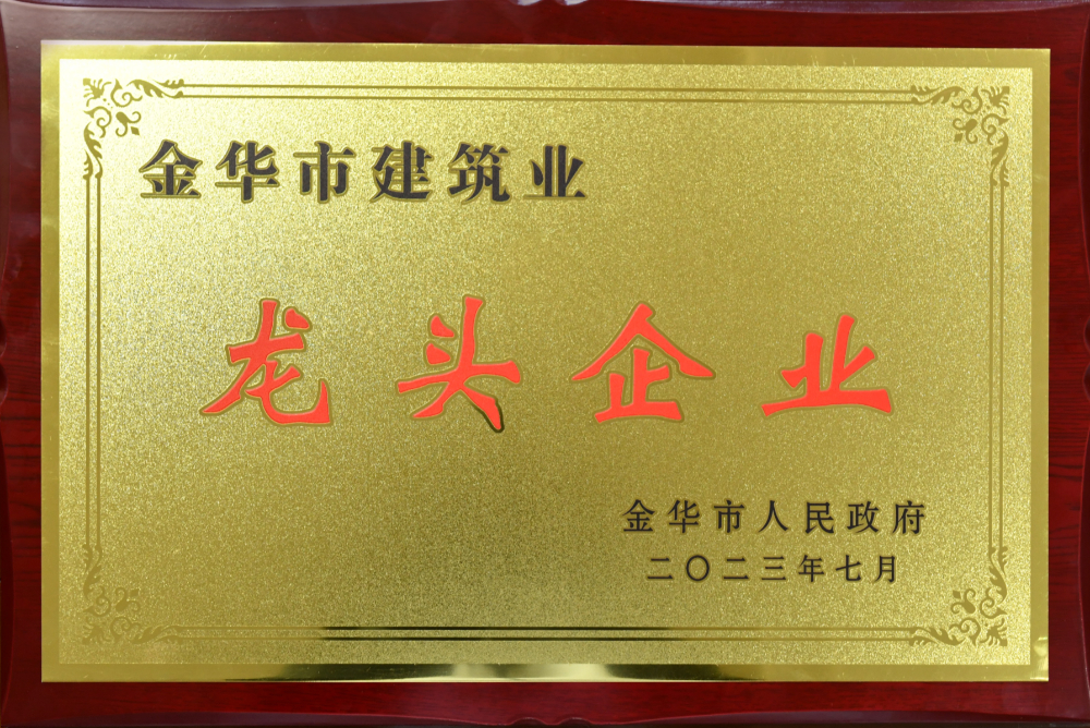 金华网站建设怎么选公司