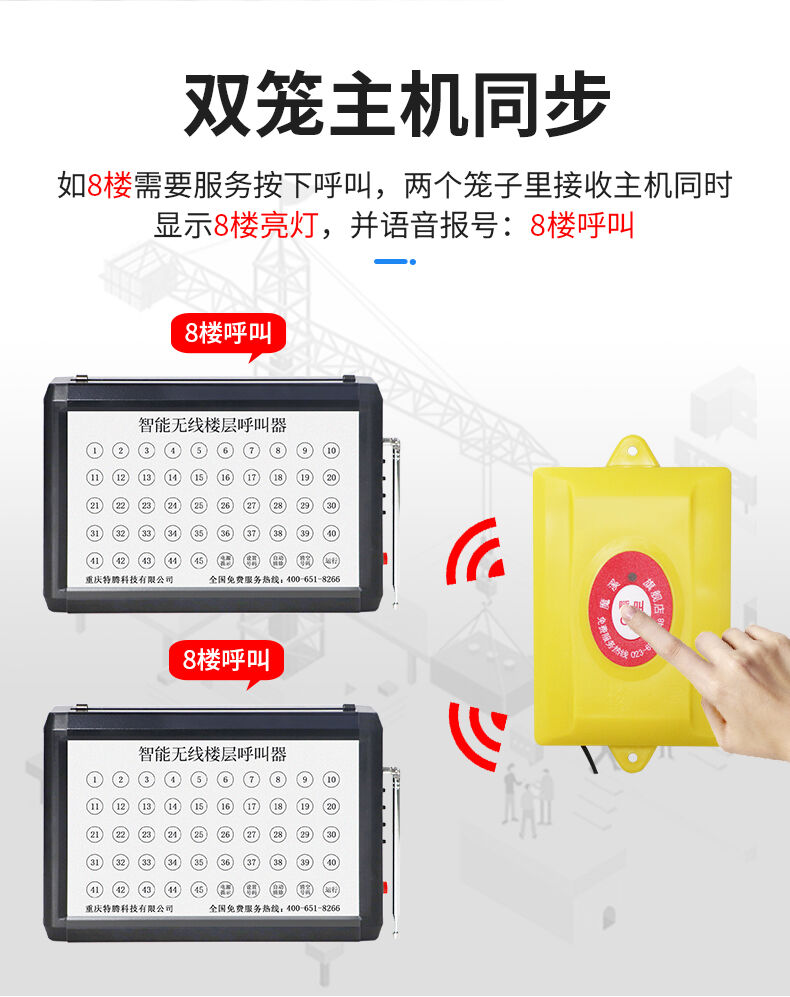 呼叫系统主机安装高度