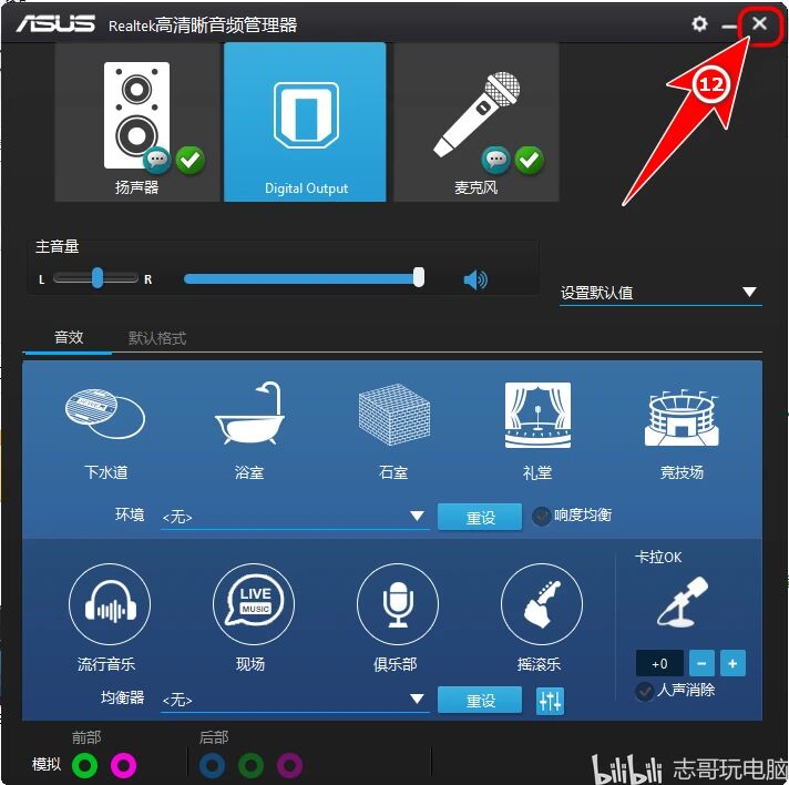 电脑主机耳机孔声音