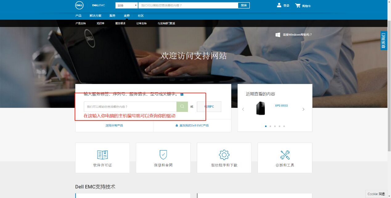 戴尔一体机连接主机