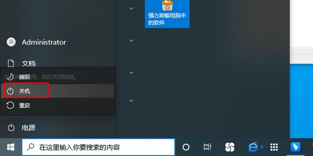 点了睡眠模式主机还是运行着