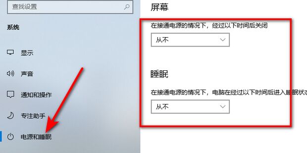 点了睡眠模式主机还是运行着