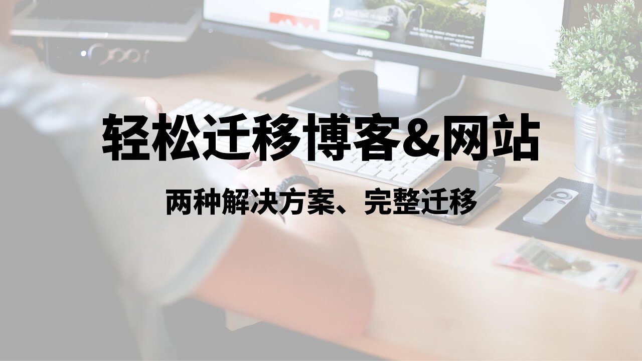 网站更换主机需要什么东西吗