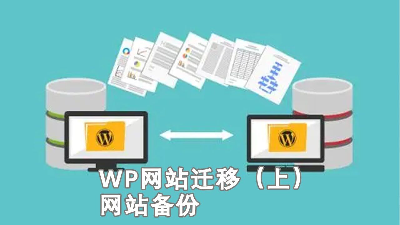 网站更换主机需要什么东西吗