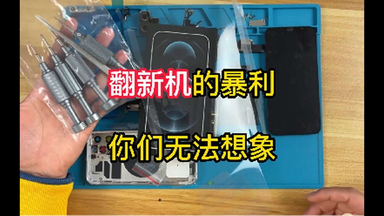 苹果售后只换主机是翻新机吗