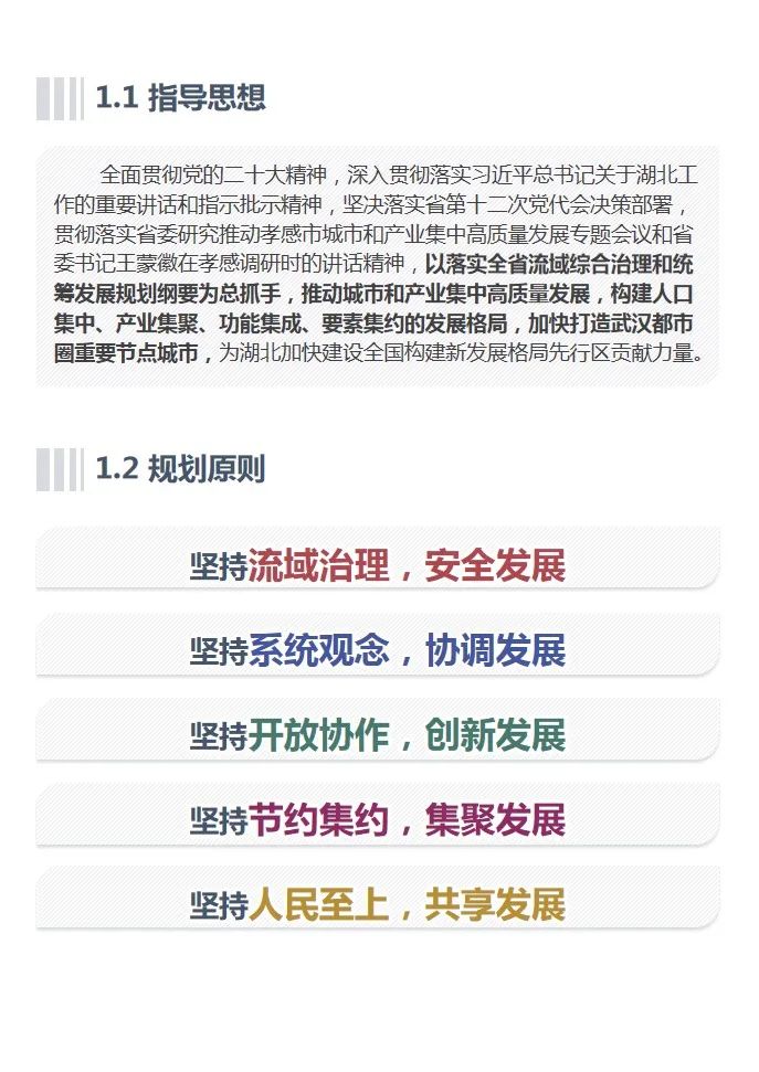 孝感网站建设方案怎么写