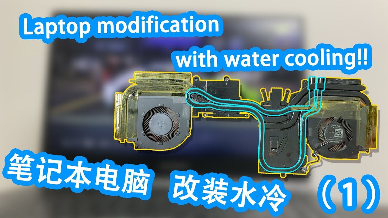 水冷主机怎样加水