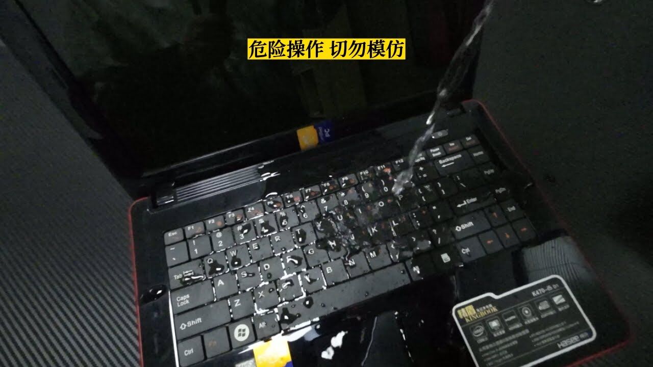 键盘进水主机无法开机
