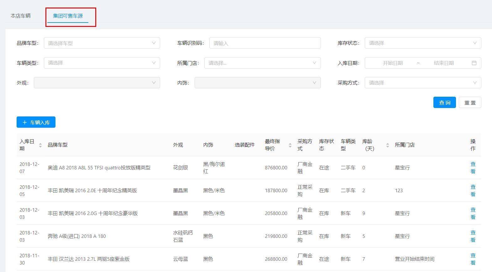 汽车主机厂供应商名录如何进入