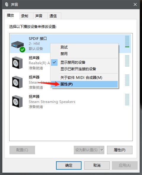 一打开吃鸡主机声音就不对