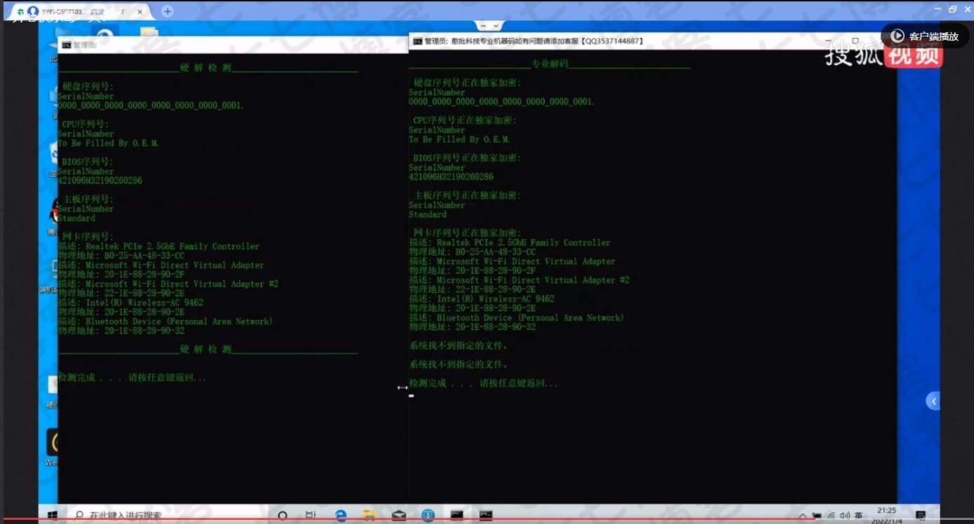 游戏串主机二维码是什么