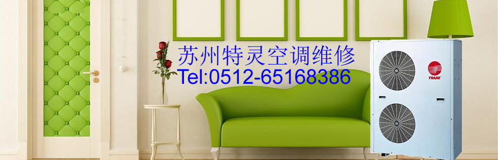 台湾特灵主机保养