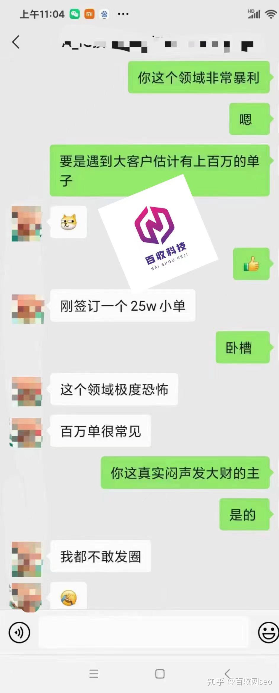 网站建设行业群怎么找人