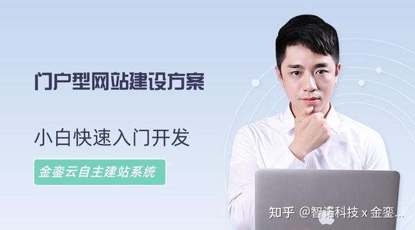 怎么联系门户网站建设