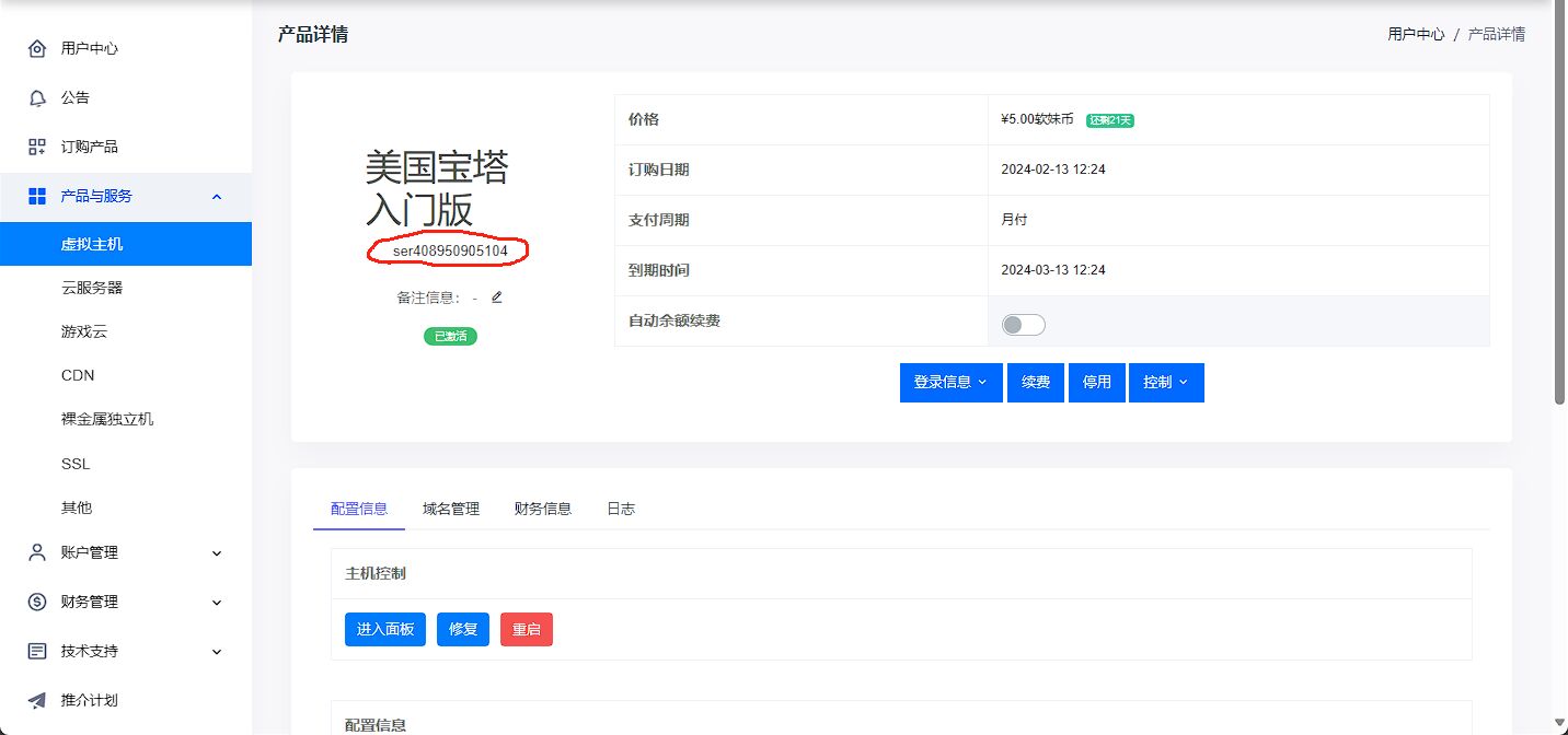 设备名称主机名称