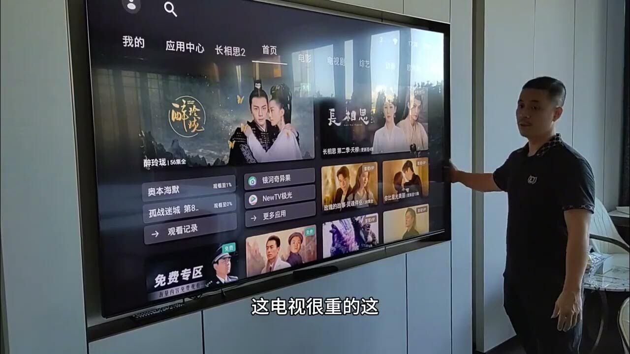 智能电视如何挂载主机