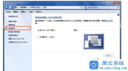 主机色彩不稳定
