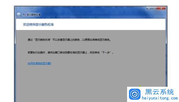 主机色彩不稳定