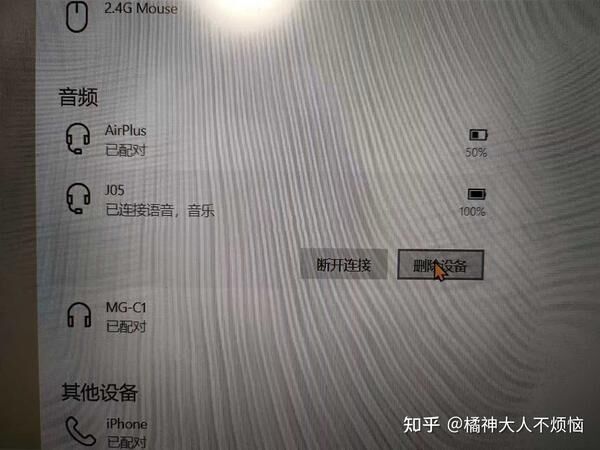 主机怎么连手机耳机没有声音