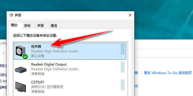 华硕主板主机面板耳机没声音了