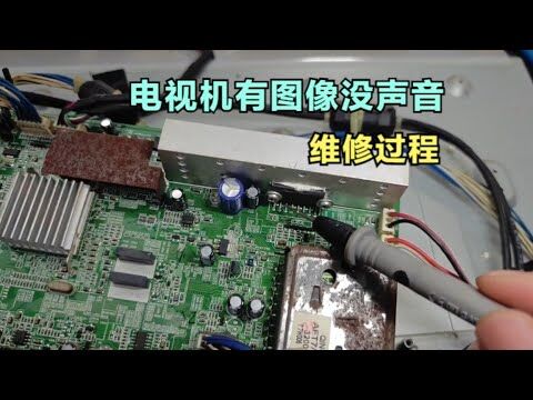 液晶电视连接主机没声音了