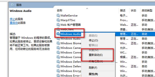 主机放歌无声音