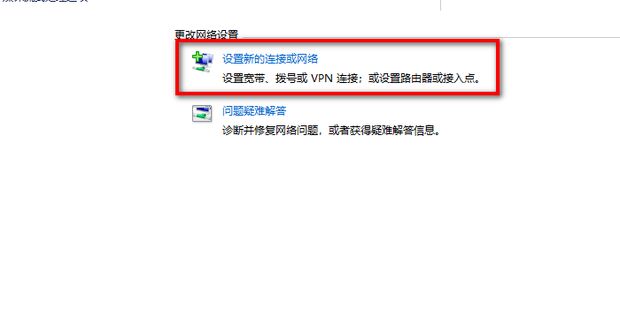换新的主机怎么连接网络