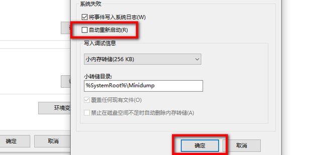 主机开机报错一直重启