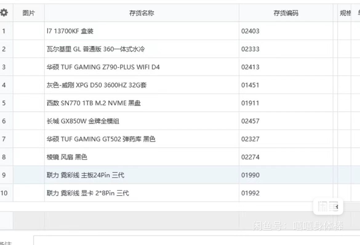 中江二手主机多少钱