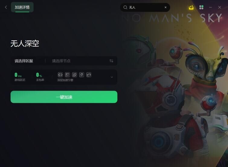 无人深空看不见局域网主机