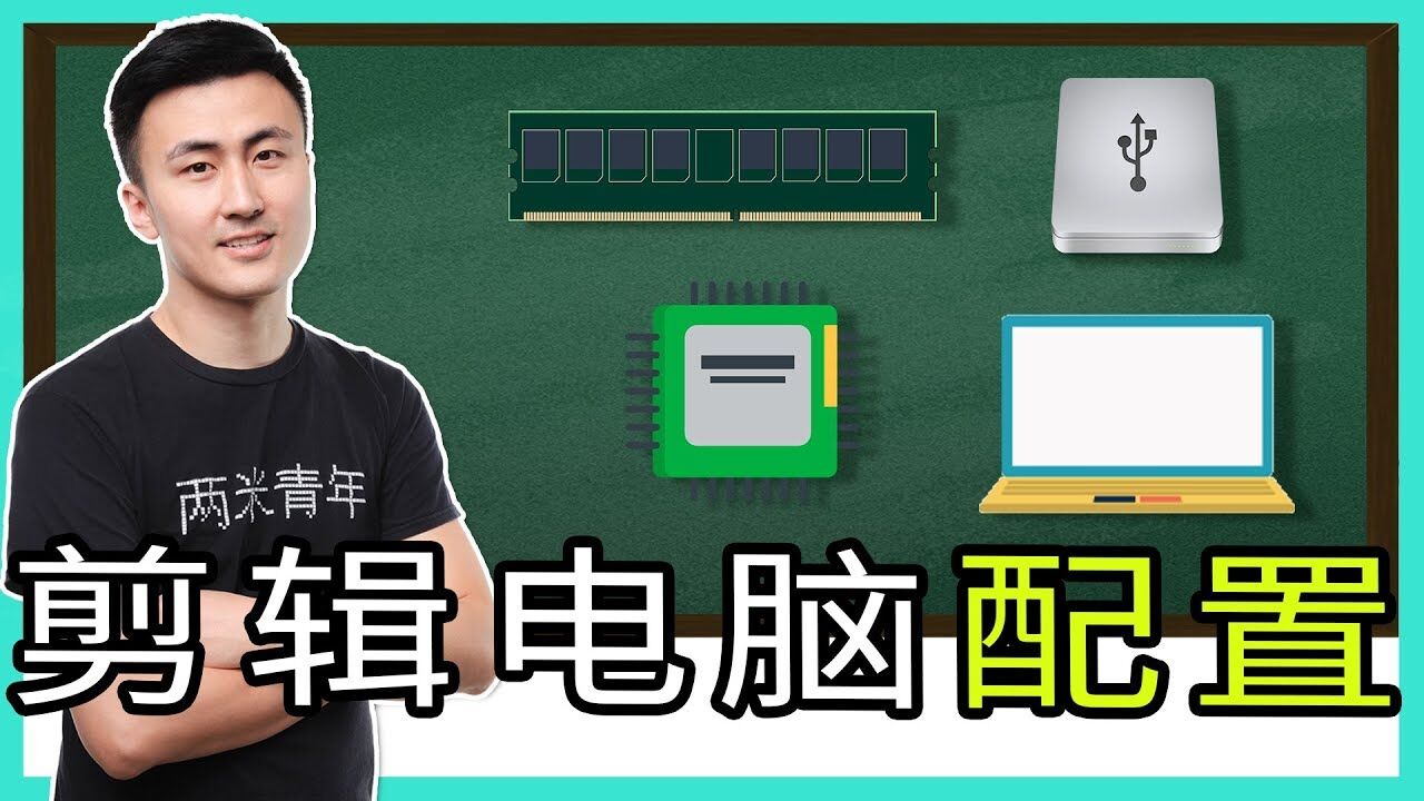 可以视频剪辑的主机整机