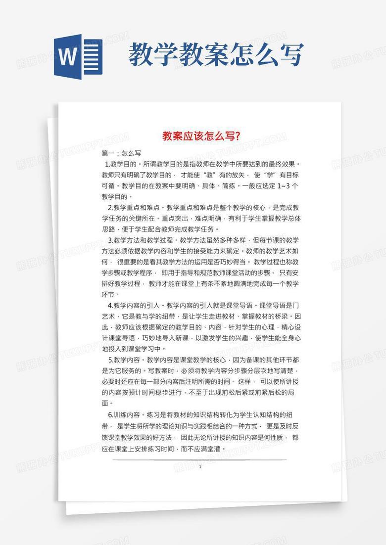 提供网站建设教案怎么写