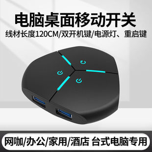 怎么侧电脑主机开关的好坏